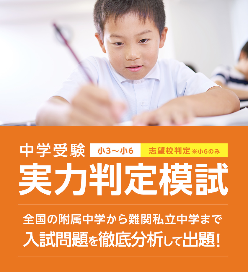 週間売れ筋 2023年6年生中学受験実力判定模試 （2月〜12月）（国語 