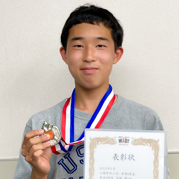 中学3年生　第2位 | 優秀者表彰 | 公開学力テスト