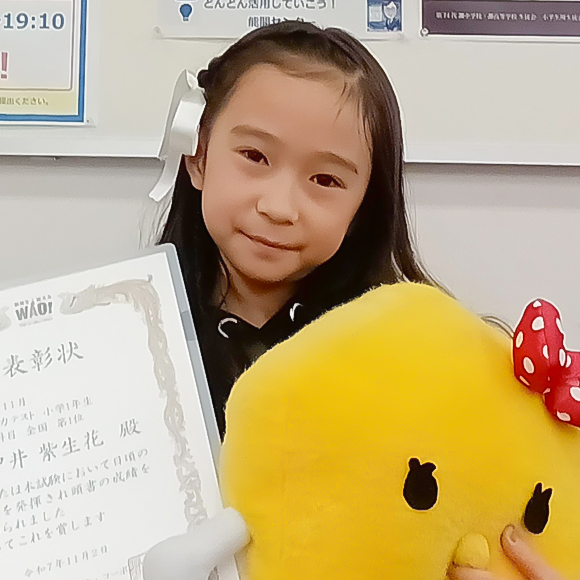 小学1年生　第1位 | 優秀者表彰 | 公開学力テスト