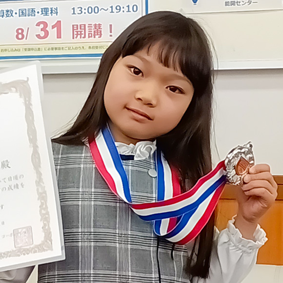 小学2年生　第2位 | 優秀者表彰 | 公開学力テスト