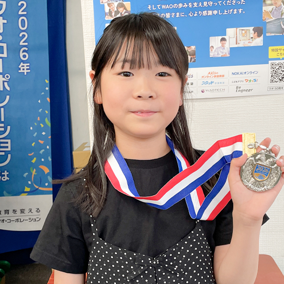小学2年生　第2位 | 優秀者表彰 | 公開学力テスト