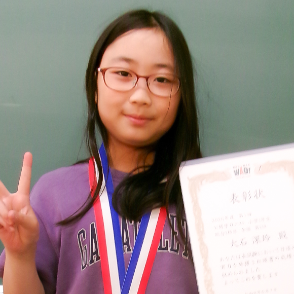 小学4年生　第2位 | 優秀者表彰 | 公開学力テスト