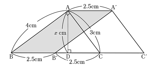 テスト 中2解答 数学 7-(1)