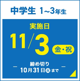 ワオの公開テスト 学力・思考力診断テスト | 株式会社ワオ