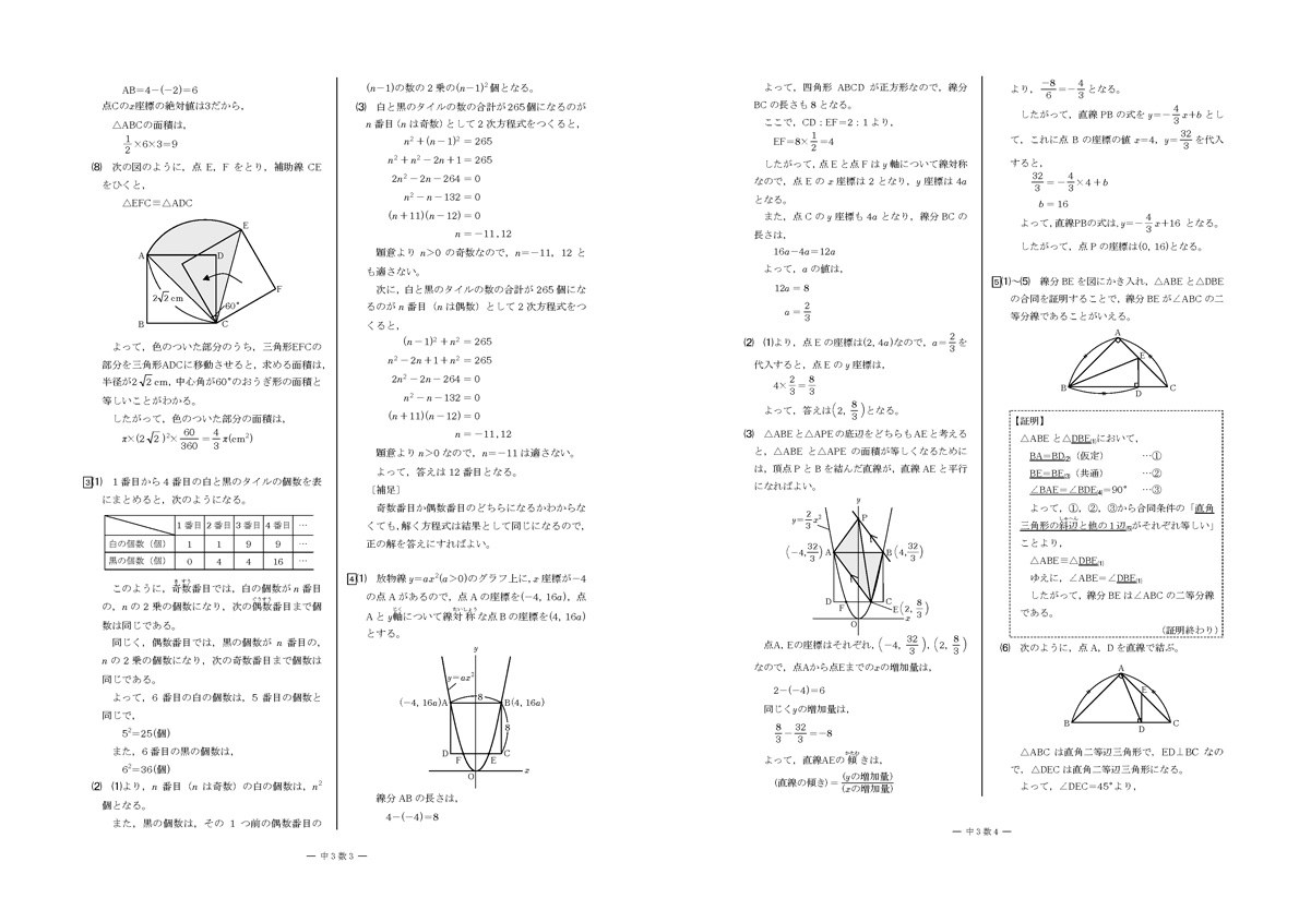 6年は2月〜12月までです能開センター2022年中学受験公開模試小学6年一式