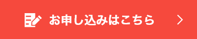 学年総まとめテスト申込み