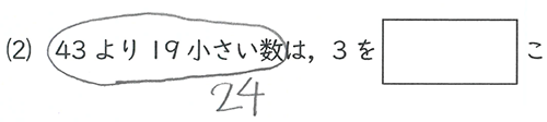 テスト 小2解答 算数 2-(2)