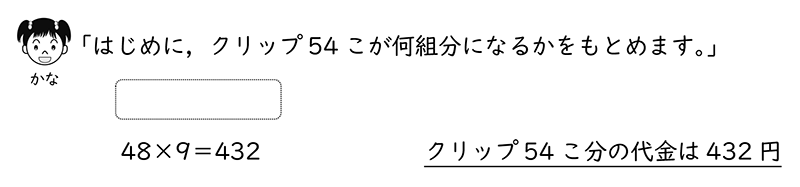 テスト 小3解答 算数 4-(3)