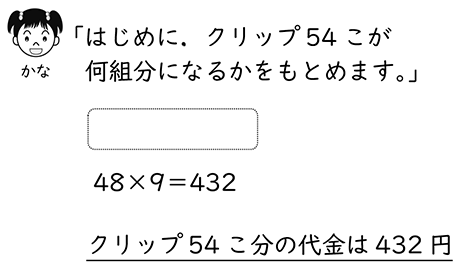 テスト 小3解答 算数 4-(3)